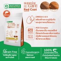 ราคา Nature's Protection Red Coat Grain Free Small Dog Salmon อาหารสุนัข พัทธุ์เล็ก ขนแดง ส้มสูตรปลาฃแซลมอน1.5, 4, 10 กิโล (24213560095)