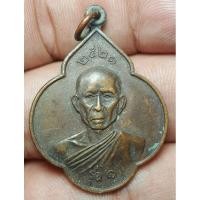 ราคา เหรียญหลวงพ่อจันทร์วัดหนองสิม ปี 2521 พระบ้านๆราคาแบ่งปัน (25902708947)