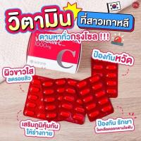 ราคา YuhanVitaminC1000mg100เม็ด (18972454495)
