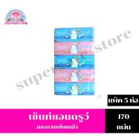 ราคา เซ็นท์แอนดรูว์ กระดาษเช็ดหน้า หนา 2 ชั้น 170แผ่น(แพ็คx5 ห่อ) (24074755680)
