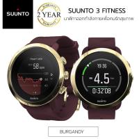ราคา Suunto 3 Fitness Burgandy รับประกันนาน 2 ปี. (1722161034)