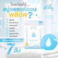 ราคา Kojic Plankton soap สบู่แพลงตอน สบู่เมือกปลาดาว โคจิก (5379508729)