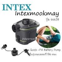 ราคา Intex 66638 ที่สูบลมไฟฟ้า แบตเตอร์รี่ ราคาส่ง รุ่นใหม่ 2020 (973210436)