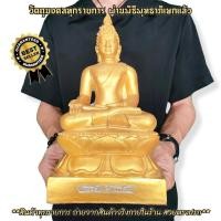 ราคา พระไพรีพินาศ สีน้ำทอง (หน้าตัก5นิ้ว)วัดบวรนิเวศ ผู้ใดบูชาอันตรายเภทภัยทั้งหลายจะพินาศสิ้นไปมีแต่ความเจริญสำเร็จโชคลาภ (19108867712)