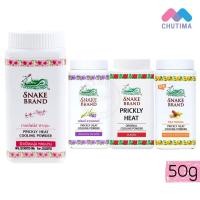ราคา แป้งเย็นตรางู 50 กรัม SNAKE BRAND COOLING POWDER 50 g. (6209868453)