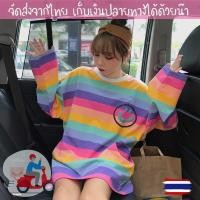 ราคา พร้อมส่ง เสื้อยืดโอเวอร์ไซส์ แขนยาว สีพาสเทล สลับสี (6018378016)