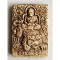 ราคา พระผงรูปเหมือน หลวงพ่อเปิ่นนั่งเสือ วัดบางพระ นครปฐม หลังหนุมาน (10983276188)