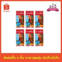 ราคา กวนอิม ครีมกวนอิม ครีมไข่มุก แก้สิวและฝ้า 3 กรัม 6 ชิ้น (24160603449)