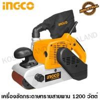 ราคา INGCO เครื่องขัดกระดาษทรายสายพาน 1200 วัตต์ รุ่น PBS12001 ( Electric Belt Sander ) เครื่องขัดกระดาษทราย (8524840579)