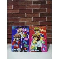 ราคา หนังสือ​การ์ตูน​ ฮัลโหล​ สื่อรักข้ามมิติ 1-2 เล่มจบ ชุด(0293) (25920948711)