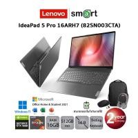 ราคา Lenovo IdeaPad 5 Pro 16ARH7 (82SN003CTA) AMD Ryzen 5 6600HS/GTX1650/16GB/512GB/16.0/Win11+Office2021 (Storm Grey) (19825017468)