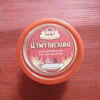 ราคา ถูกสุด❗น้ำพริกตาแดง น้ำพริกแดงแม่หลวงแดง น้ำพริกตาแดงเชียงใหม่ (3451396528)