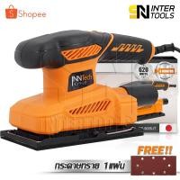 ราคา InnTech เครื่องขัดกระดาษทราย (ขัดสั่น) 620W เครื่องขัดสั่น ขัดกระดาษทราย 4 นิ้ว รุ่น OS-9035-IT แถมฟรี! กระดาษทราย 1 แผ่ (17411182127)