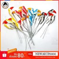 ราคา นกจิ๋ว สัตว์จิ๋ว ตุ๊กตาจิ๋ว ตกแต่งกระถาง สวนขวด สวนถาด (ตัวละ) (3213034110)