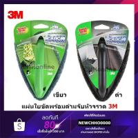 ราคา 3M Scotch-Brite® สก๊อตช์-ไบรต์® แผ่นใยขัดพร้อมด้ามจับหัวจรวด สีเขียว สีดำ Scrubber_Jet_Green / Black (9729449849)