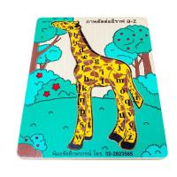 ราคา 0836 ของเล่นเสริมพัฒนาการ, ของเล่นไม้,จิ๊กซอว์ ตัวต่อ ยีราฟสอน ABC (3705308223)