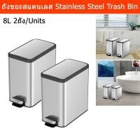 ราคา ถังขยะมีฝาปิด Soft-Close 8L. 2ถัง ถังขยะรีไซเคิล 2ช่อง ถังขยะแบบเหยียบ ถังขยะในห้อง ถังขยะขนาดใหญ่ ในครัว สแตนเลส (1 ชุด (18280472154)