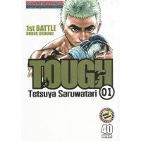 ราคา หนังสือการ์ตูน ฺTOUGH ใครว่าข้าไม่เก่งภาค 2 (ขายแยกเล่ม) (27101363491)