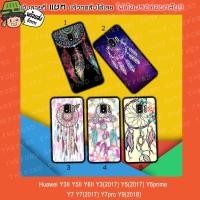 ราคา Huawei Y3II Y5II Y6II Y3(2017) Y5(2017) Y6prime Y7 Y7(2017) Y7pro Y9 ตาข่าย (1303404180)
