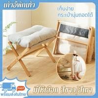 ราคา 【พร้อมส่งในไทย】เก้าอี้พักเท้า ที่วางเท้า ที่วางขา ที่พักเท้า เก้าอี้ไม้วางเท้า เก้าอี้เปลี่ยนรองเท้า พับเก็บได้พร้อมเบาะ (25621699764)