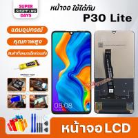 ราคา หน้าจอ LCD หัวเว่ย P30 Lite อะไหล่มือถือ พร้อมทัชสกรีน LCD Screen Display หัวเว่ย P30Lite (22444453630)