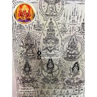 ราคา ผ้ายันต์ปู่ฤาษี108องค์ผืนใหญ่ แก้ปีชง เสริมดวง เสริมบารมี เมตตามหานิยม (4231336726)