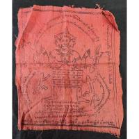 ราคา ผ้ายันต์ผม 3 หน้า และยันต์จิ้งจก 2 หาง เก่าโบราณ สายพระเกจิอาจารย์ล้านนา ไม่ทราบสำนัก ขนาดผืนผ้าไม่ใหญ่มาก สามารถพกพาได้ (25371299370)