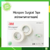 ราคา (ยกกล่อง) 3M Micropore Surgical tape 0.5 inch เทปกระดาษทางการแพทย์ ขนาด 0.5 นิ้ว (13174438063)
