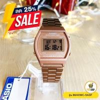 ราคา ของแท้ Casio B640WC 5ADF นาฬิกาข้อมือ นาฬิกา casio standard women สินค้ามีใบรับประกันทุกตัว (3370958348)