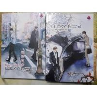 ราคา This time ... lucky in game lucky in love (รอกด) (1056179857)