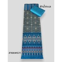 ราคา เซตผ้าไทยทอลายไทยลื้อ26 ผ้ายังไม่ได้ตัดเย็บ ผ้าไทยตัดชุดทำงาน ของฝาก ของรับไหว้ ของขวัญ (25415085346)