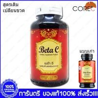 ราคา Betacurve CORE เบต้าเคิรฟ 50 Capsule (508207481)