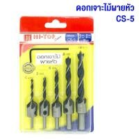 ราคา HI-TOP ดอกสว่านเจาะไม้ผายหัว เเบบเป็นชุด 5 ตัว (22278118301)