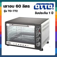 ราคา LOT ใหม่ .เตาอบ OTTO 60 ลิตร รุ่น TO-772 (15421015088)