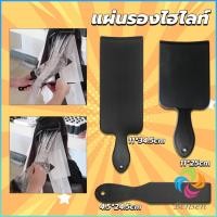 ราคา Bensen แผ่นพลาสติกทำไฮไลท์ แผ่นรองไฮไลท์ กัดสีผม ด้ามจับถนัดมือ Hair dye pad (22175775864)
