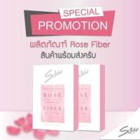 ราคา Promotion " แพ็คคู่ " S360 Rose Fiber with Prebiotics ไฟเบอร์กุหลาบมาแล้วจ้า (2689914226)