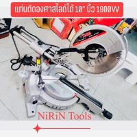 ราคา TOWA เลื่อยตัดองศาสไลด์ รุ่น JS-1012 ขนาด 10 นิ้ว สามารถสไลด์ได้ สามารถปรับเอียงองศาในการตัดได้ (13215027408)
