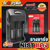 ราคา (เเท้100%) รางชาร์จ NIST (ร้านbatteryman) (2226732088)