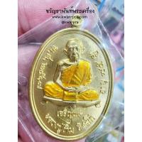 ราคา หลวงปู่ทิม วัดละหารไร่ เจริญพรล่าง วาระกฐิน ๒๕๖๖ (KP5266) (25179843121)