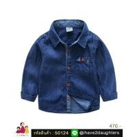 ราคา เสื้อเชิ้ตสีน้ำเงินเข้มสุดเท่ห์ (148973052)