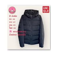 ราคา เสื้อกันหนาวUniqloของแท้มือสองสภาพใหม่ราคาถูก✅ (17988335405)