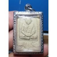 ราคา พระผงหลวงพ่อคงนั่งเสือ วัดวังสรรพรส ไม่ทราบปี เลี่ยมกรอบพร้อมใช้ พระบ้านๆราคาแบ่งปัน (25919461017)