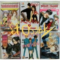 ราคา 3เล่ม 29บาท‼️การ์ตูนเศษเล่มหลุดชุด*️⃣ไม่จบชุดแนวทั่วไปชายหญิง มือสองสภาพ 80% (7374257435)