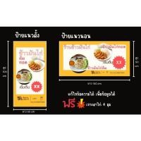 ราคา ป้ายไวนิลสำเร็จรูปราคาถูก ข้าวมันไก่ แก้ไข เพิ่มข้อความฟรี (19593549104)