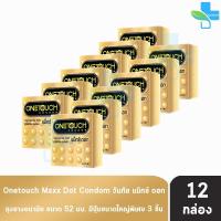 ราคา Onetouch Maxx Dot วันทัช แม็กซ์ดอท ขนาด 52 มม. บรรจุ 3 ชิ้น [12 กล่อง] ผิวไม่เรียบ แบบปุ่ม ถุงยางอนามัย One touch condom (1482843008)