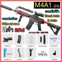 ราคา ปืนเจลไฟฟ้า สีดำ-แดง (29851247731)