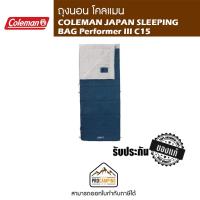 ราคา ถุงนอน COLEMAN JAPAN SLEEPING BAG Performer III C15 (19148103534)