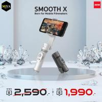 ราคา ZHIYUN SMOOTH X ( ไม้กันสั่น SMARTPHONE ) (3452849040)