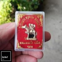 ราคา [แถมผ้ายันต์ไอ้ไข่]ม้าเสพนาง ครูบาวัง วัดบ้านเด่น ต้นตำหรับผู้ม้าเสพนางอันโด่งดัง สำหรับสายเสน่ห์ เจรจาค้าขาย (7262398633)