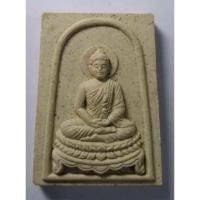 ราคา Antig 428/092 พระผงพิมพ์พระพุทธหน้าอินเดีย หลังยันต์ห้าแถว วัดเวตวันธรรมาวาส (29551537001)